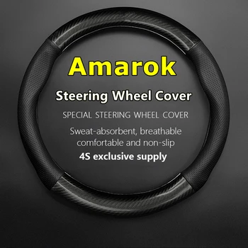 Тънък калъф, без мирис за VW Volkswagen Amarok от естествена кожа и карбон