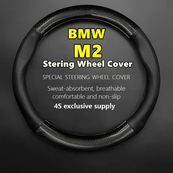 Тънък калъф, без мирис за волана на BMW M2 от естествена кожа и въглеродни влакна 2016 2018 2020 2023