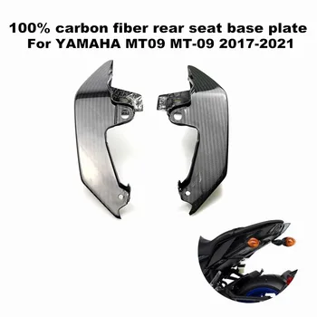 Подходящ за Yamaha MT09 MT-09, 2017-2021 Мотоциклет 100% лента седло от въглеродни влакна 3K, Страничният панел на задната седалка