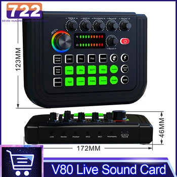 Професионална звукова карта V80, потоковая предавания на живо, интелигентно намаляване на шума за мобилен телефон, компютър, 7 микшеров звукови ефекти